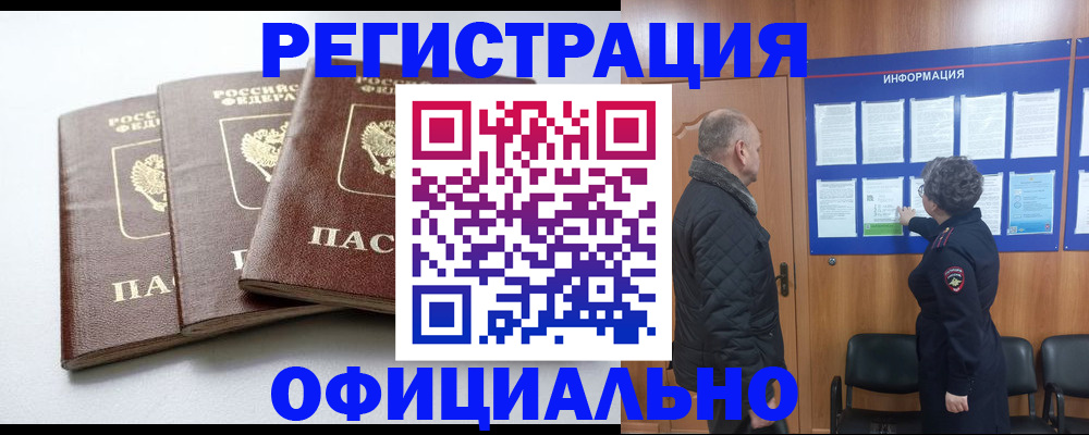 найти адрес прописки в Острогожске