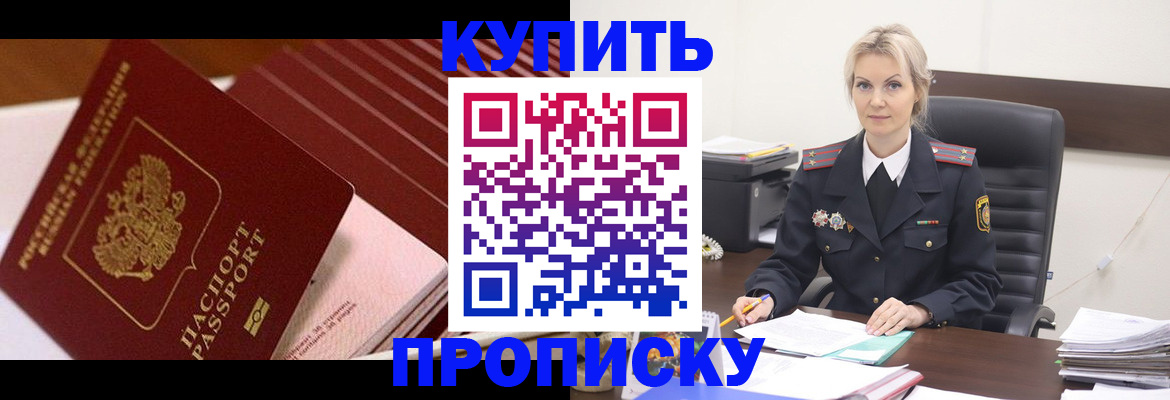 временная регистрация в Острогожске