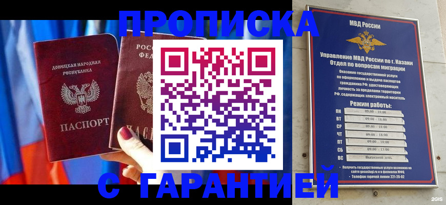 прописка паспорт в Острогожске