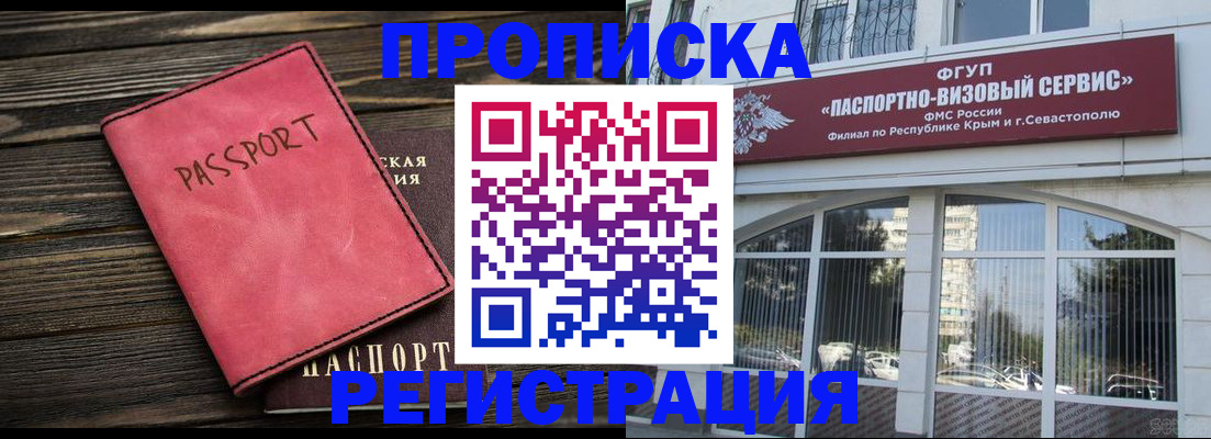 миграционный учет в Острогожске