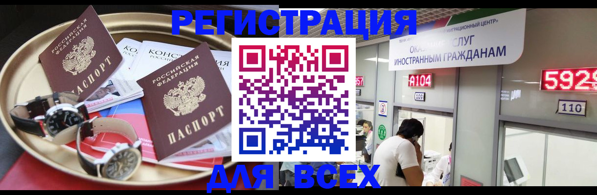 временная прописка в Острогожске
